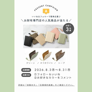 L字ファスナー本革ミニ財布