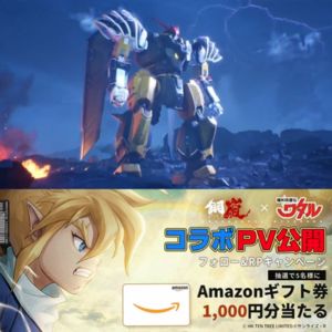 Amazonギフトカード1,000円分