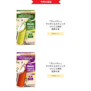 AGF ブレンディ マイボトルスティック 2箱セット