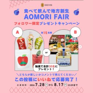 林檎けんぴ＆りんご茶＆りんごジュース3本 他