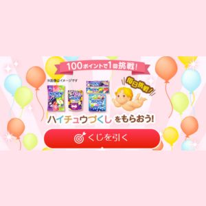 森永製菓「ハイチュウづくし」1セット