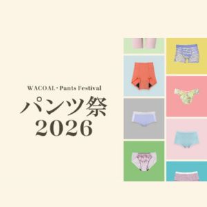 パンツアワード2026上半期 各部門1位のパンツ