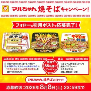 マルちゃん焼そば3種 計12食セット