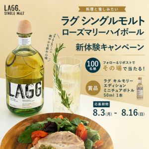 スコットランド産シングルモルト ミニボトル50ml