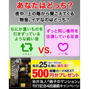 図書カードNEXT500円