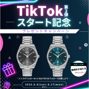 ボスウォッチ