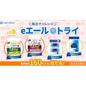 エリエール商品詰め合わせ