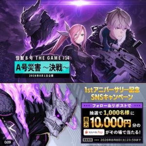 えらべるPay最大1万円分