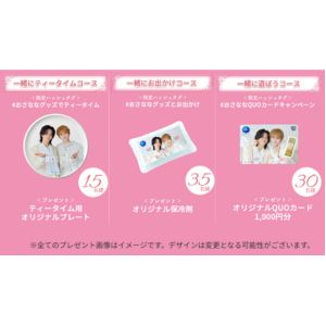 超特急リョウガ＆ユーキ 写真入りグッズ