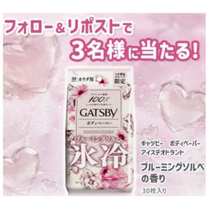 GATSBY ボディペーパー ブルーミングソルベ