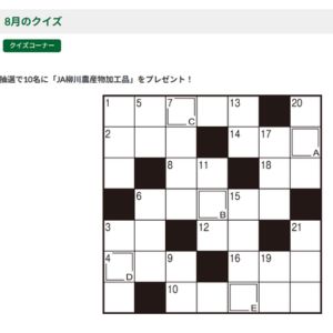 福岡県JA柳川 農産物加工品