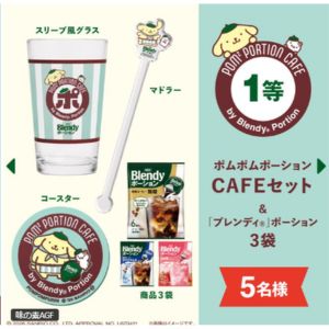 おうちでポムポムポーションカフェセット＆商品詰め合わせ 他