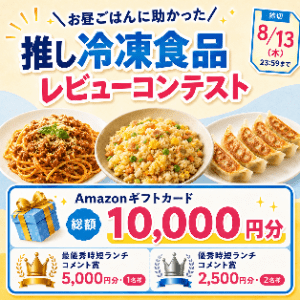 Amazonギフトカード5,000円分　他