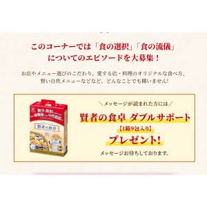 賢者の食卓ダブルサポート【1箱9包入り】