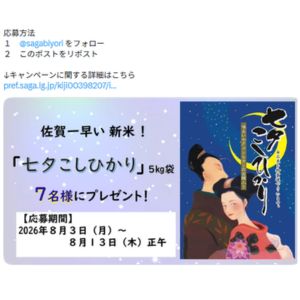 令和8年産 新米「七夕こしひかり」5kg