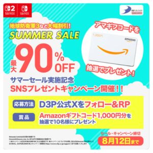 Amazonギフトカード1,000円分