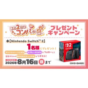 Nintendo Switch 2