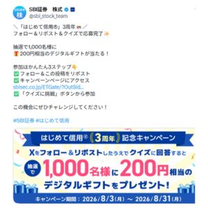 デジタルギフト200円分