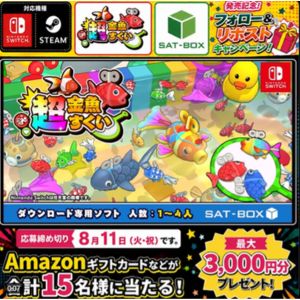 Amazonギフトカード3,000円分 他