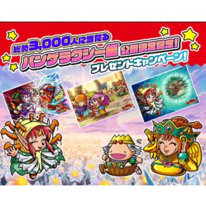 ビックリマンワンコレ オリジナルポストカード3種