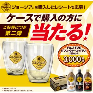 ダブルウォールグラス2個セット