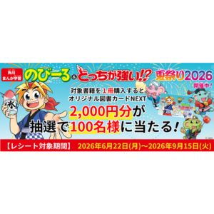 図書カードNEXT 2,000円分