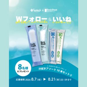 汗拭きおしぼりアソート10本セット