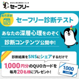 QUOカード1,000円分