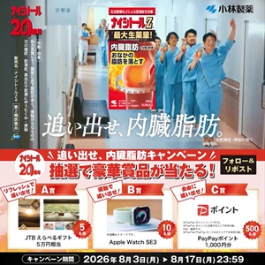 JTBえらべるギフト5万円相当 他