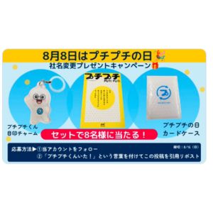 プチプチ 豪華3点セット