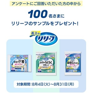 リリーフ紙パンツ サンプル