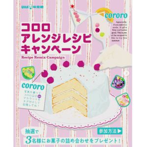 UHA味覚糖のお菓子セット