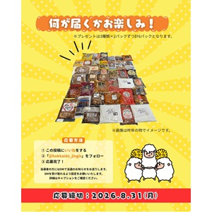 味付ジンギスカン3種計6個セット