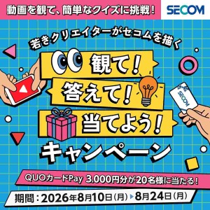 QUOカードPay 3,000円分