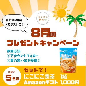 Amazonギフト1,000円 ＋商品