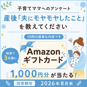 Amazonギフト券1,000円分