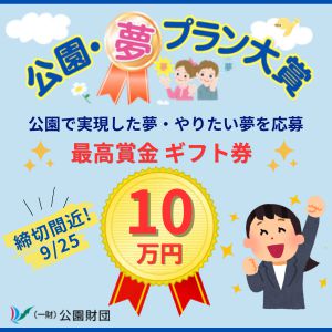 ギフト券最大10万円分 他
