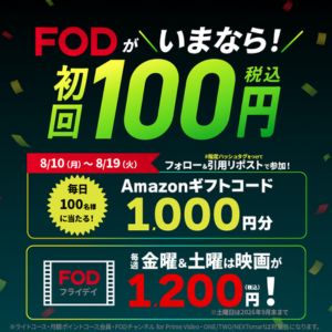 Amazonギフトカード1,000円分