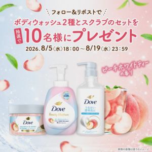 Dove ボディウォッシュ2種＆ボディスクラブセット
