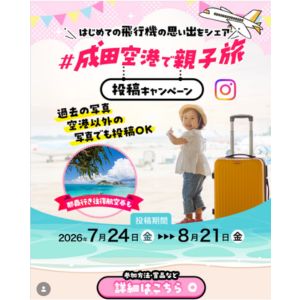 ジェットスター成田⇔那覇往復航空券 他