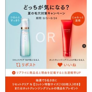 リセットクリアN（特製コットン付き） 他