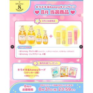 &honey Richヘアケア4点 他