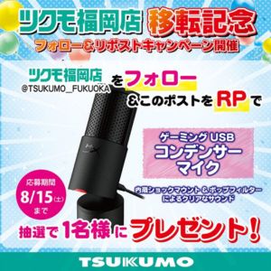 ゲーミング USBコンデンサーマイク