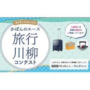 スーツケース パリセイド3-Z 他