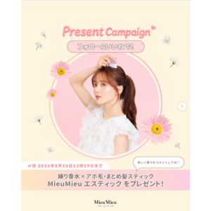 ミュミュ 練り香水まとめ髪スティック