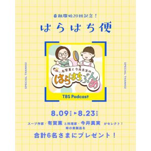 有賀薫・今井真実セレクトの味の素商品