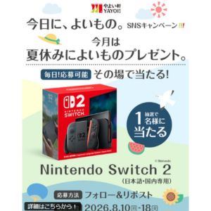 Nintendo Switch２