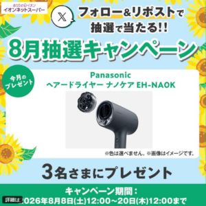 Panasonic ヘアードライヤー ナノケア EH-NA0K