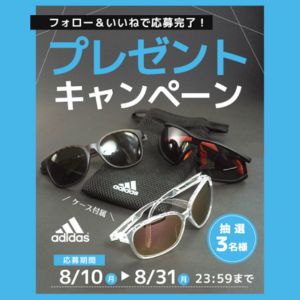 アディダスのサングラス