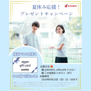 Amazonギフトカード500円分